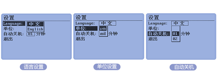 LS225+涂鍍層測厚儀設置界面