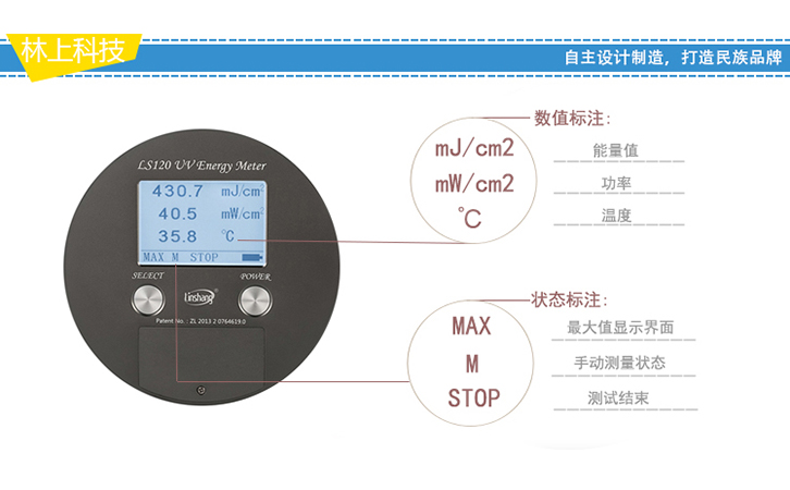 UV能量測(cè)試儀