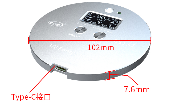 LS137紫外能量計(jì)外觀尺寸